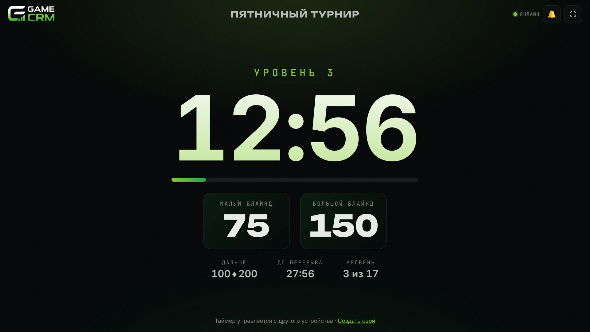 Таймер для покера на экране телевизора: время уровня, малый и большой блайнд, следующий уровень