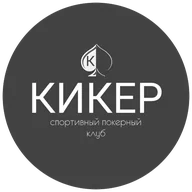 Логотип покерного клуба КИКЕР, Абинск