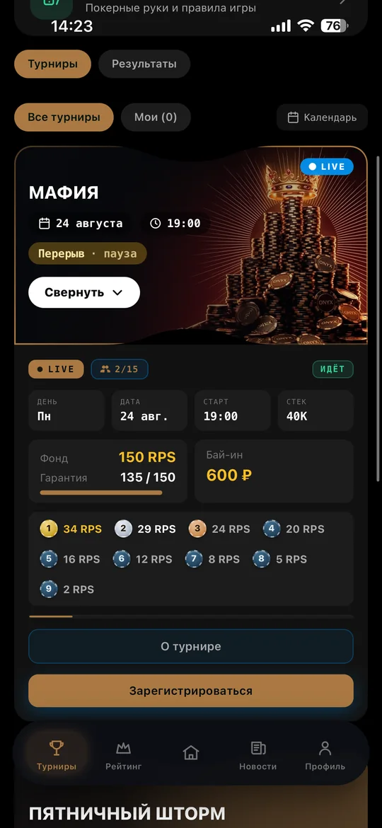 Приложение клуба из Telegram-бота: запись на турнир